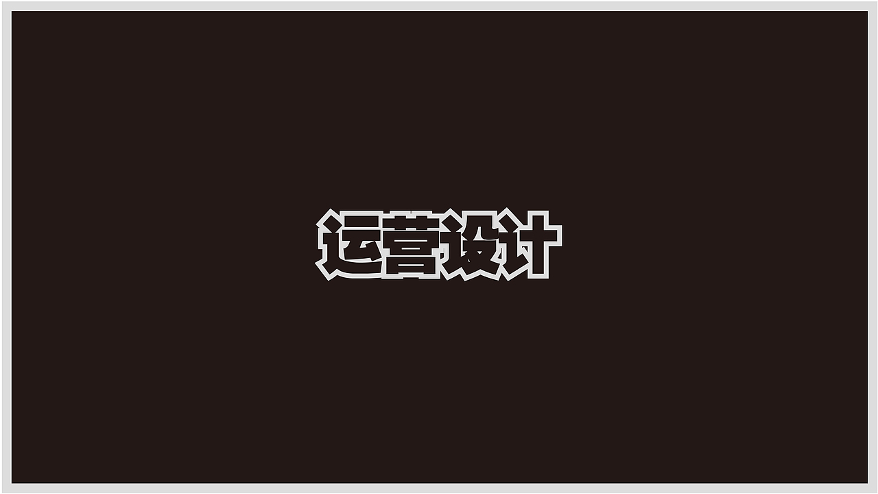2022-2023设计作品集