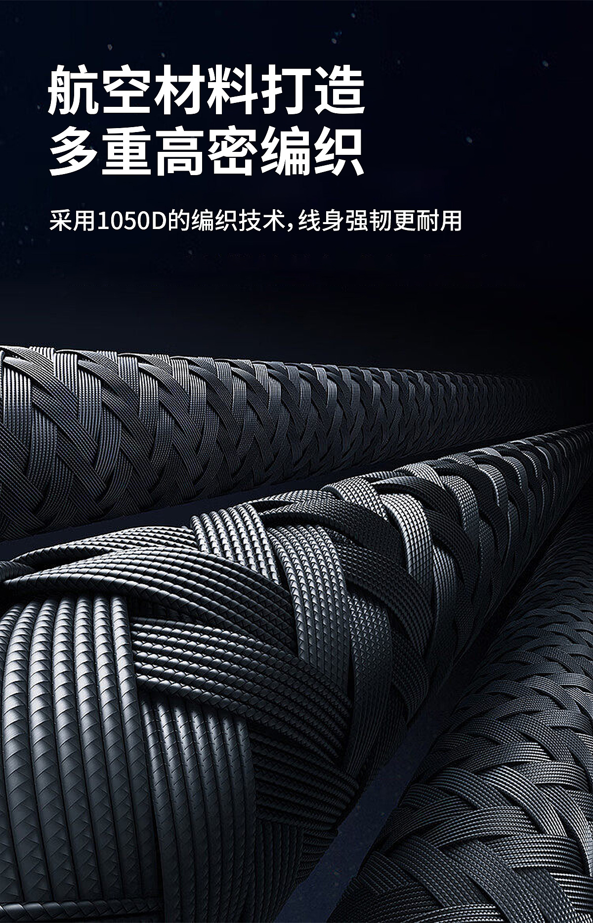 电商详情页 | 苹果认证数据线