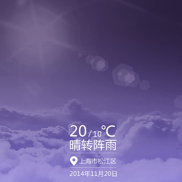 渐变天气背景（图ZMjE4MTUwMjA=） - APP界面 - 站酷设计师401328033原创素材 - 站酷ZCOOL