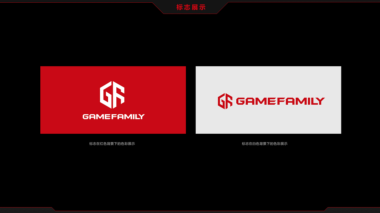 机电数码类行业（游戏世家）VI提案（图ZNTA5OTQ2NDQ=） - 品牌 - 站酷设计师设_会主意原创素材 - 站酷ZCOOL