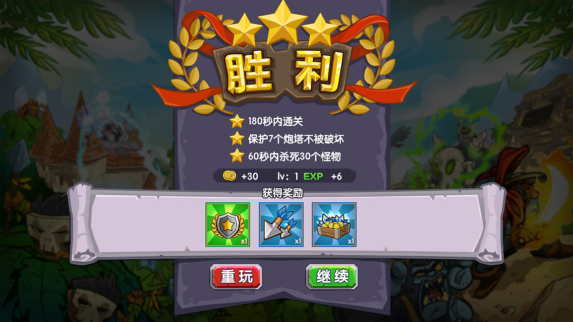 游戏界面设计练习