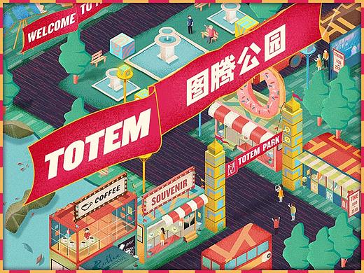 Totem Park 图腾公园