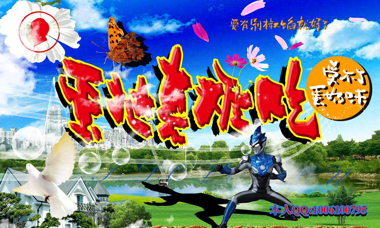 王老六——沉没是金