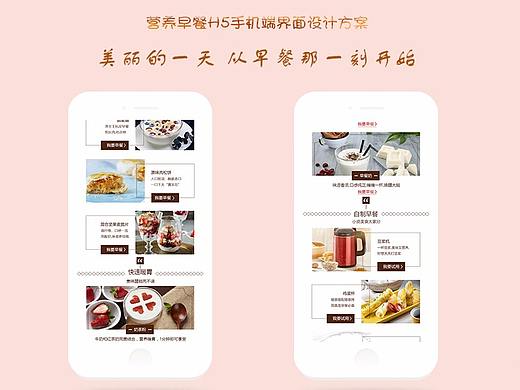 H5活動(dòng)頁(yè)集合（個(gè)人主頁(yè)-ZMzg1MjI0NTY=） - 運(yùn)營(yíng)設(shè)計(jì) - 站酷設(shè)計(jì)師草莓莓樂(lè)原創(chuàng)素材 - 站酷ZCOOL