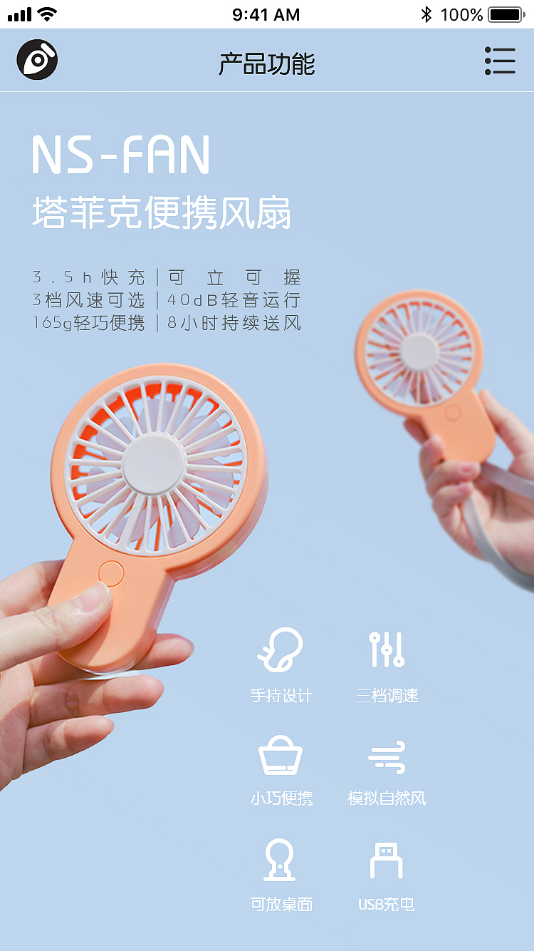 塔菲克风扇产品专题