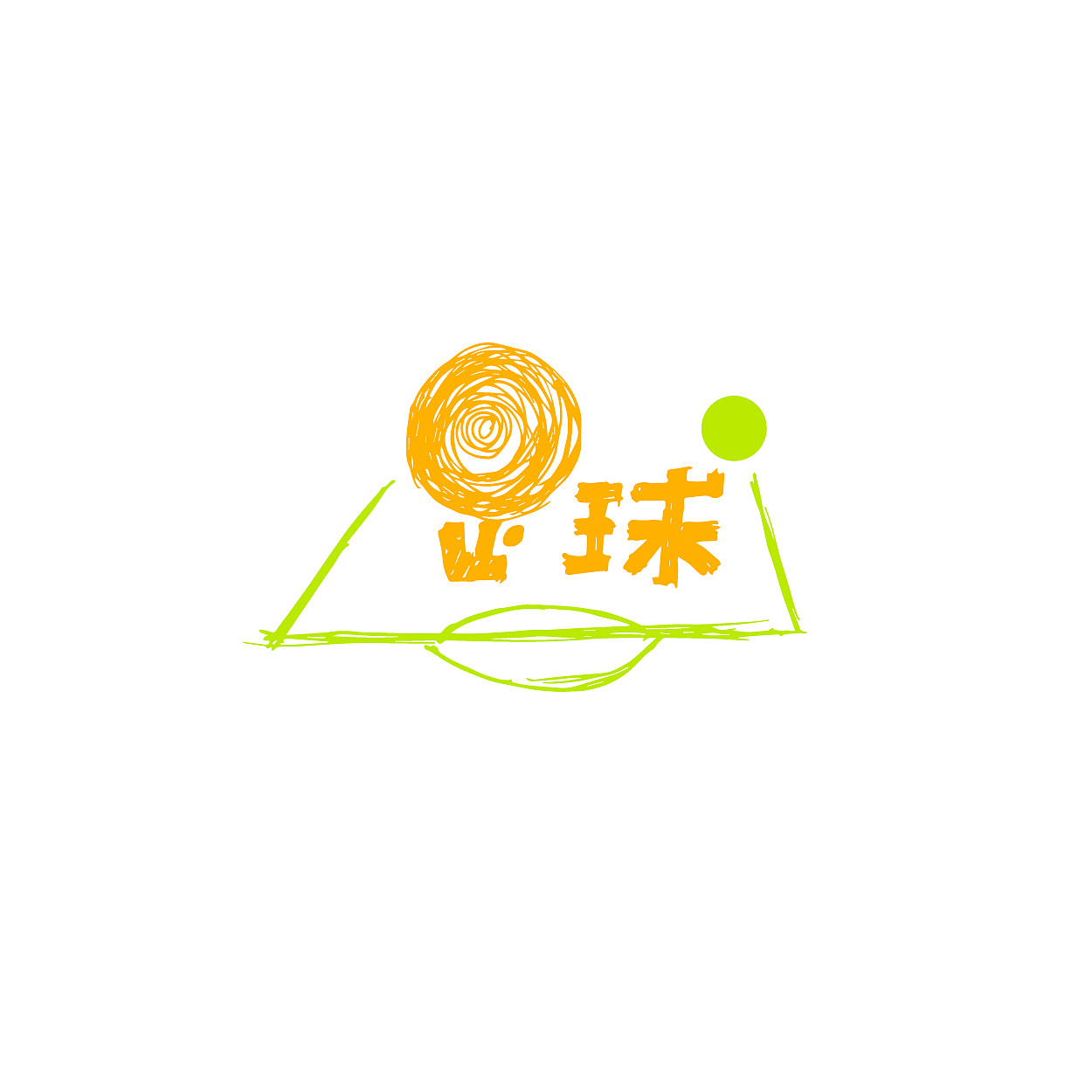 【瑞哥手写字体整理】