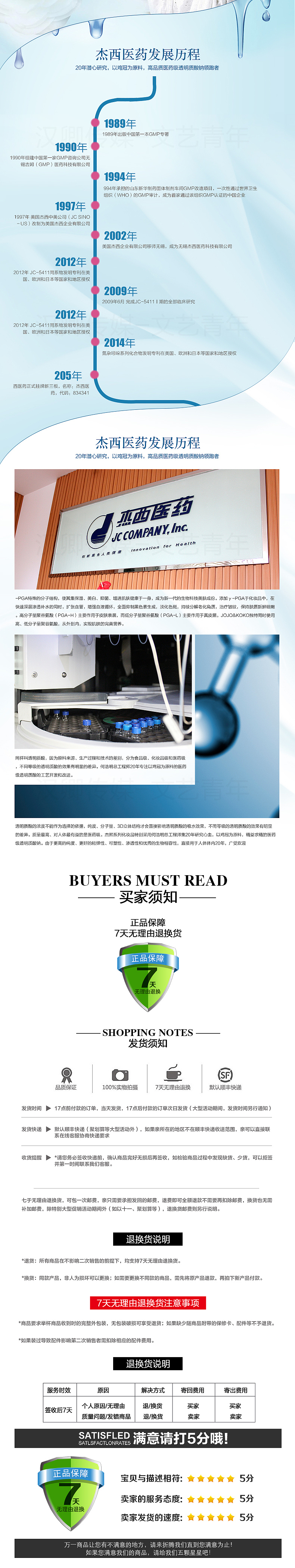 护肤品详情乳液详情（图ZNjkxMDgzNTY=） - 电商 - 站酷设计师造梦工匠工作室原创素材 - 站酷ZCOOL