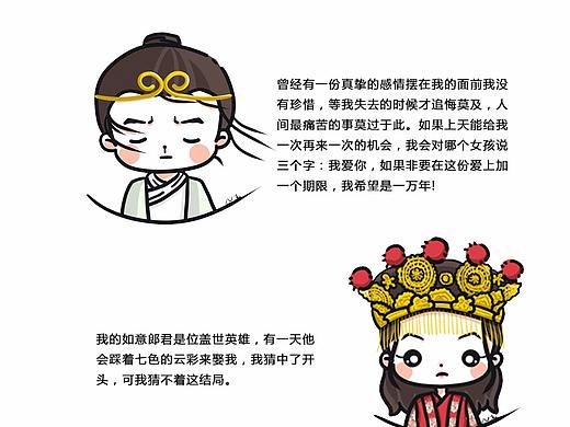 大话西游人物Q版（个人主页-ZMjQ1MDU5MTY=） - 创作习作 - 站酷设计师NIKITAs原创素材 - 站酷ZCOOL