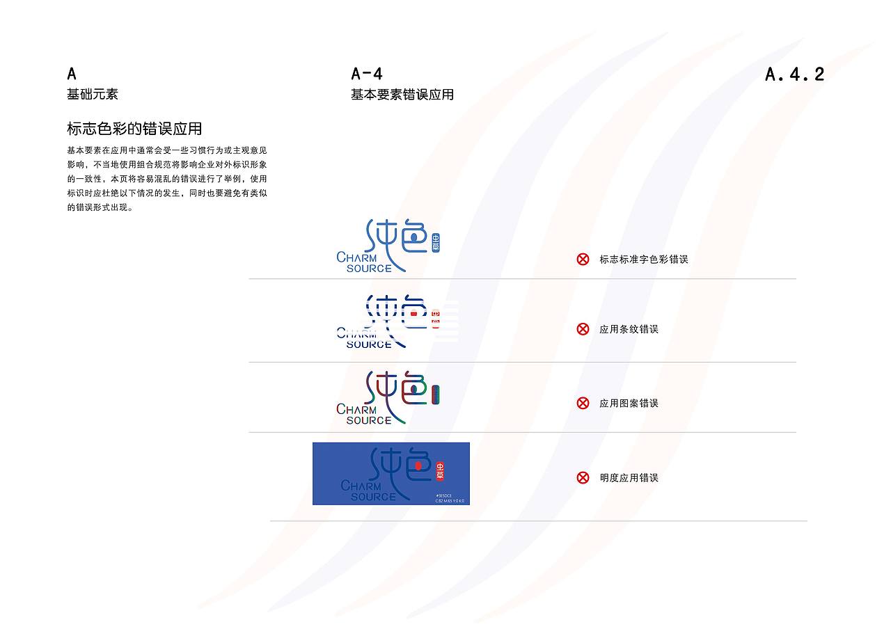 纯色品牌VI手册设计
