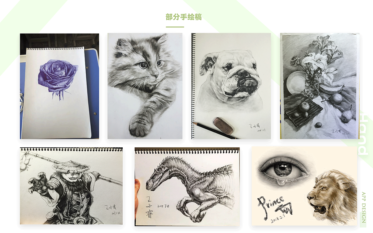 2018面试简历（图ZMTEwODMyNzA4） - APP界面 - 站酷设计师哈姆雷特的眼原创素材 - 站酷ZCOOL