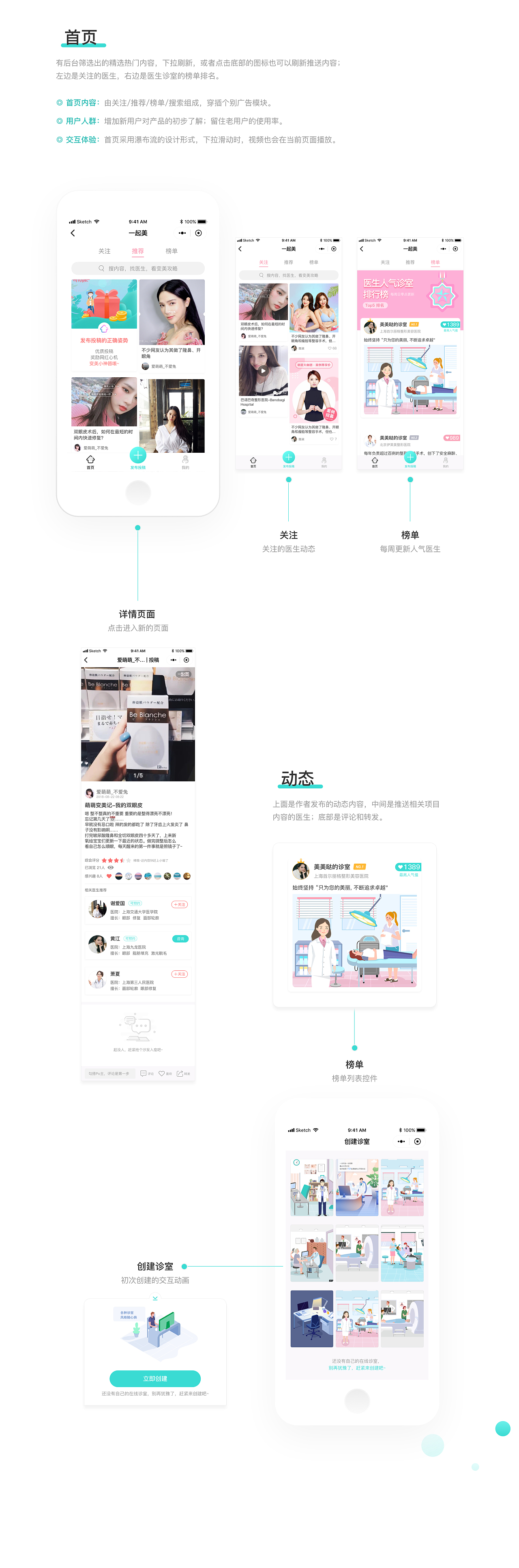 近期作品集整理