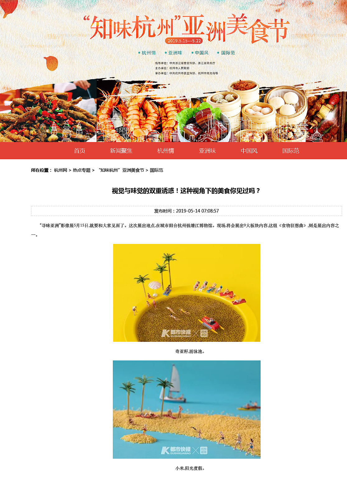 视觉与味觉的双重诱惑！ 微缩摄影小人国缩微摄影（图ZMTU4MzgzNjI4） - 产品摄影 - 站酷设计师美食摄影师陈燕飞原创素材 - 站酷ZCOOL