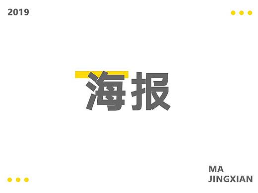 系列海报