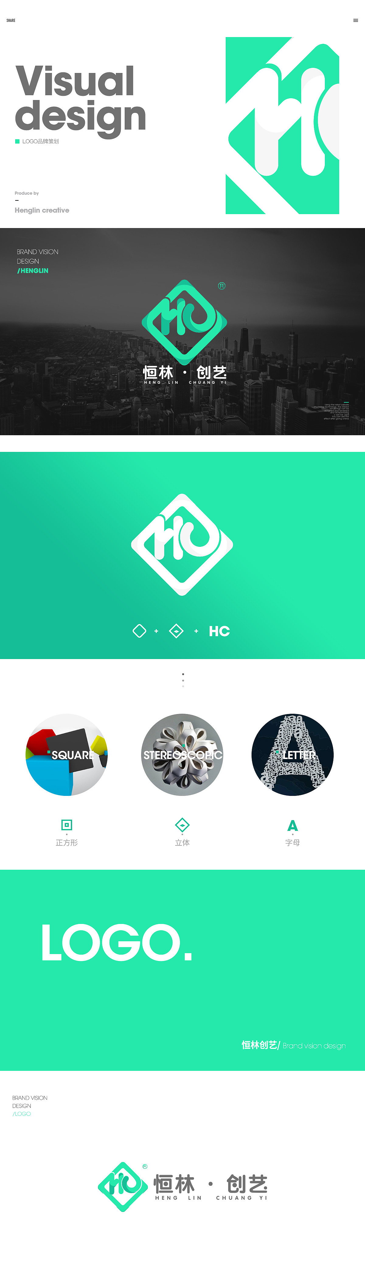 2020年恒林创艺logo标志品牌策划升级（图ZMTk4NTIwMjMy） - Logo - 站酷设计师恒林创艺原创素材 - 站酷ZCOOL