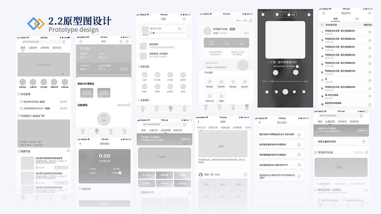 个人UI作品（图ZMjA2NzAyMTg0） - APP界面 - 站酷设计师嘉欣设计原创素材 - 站酷ZCOOL