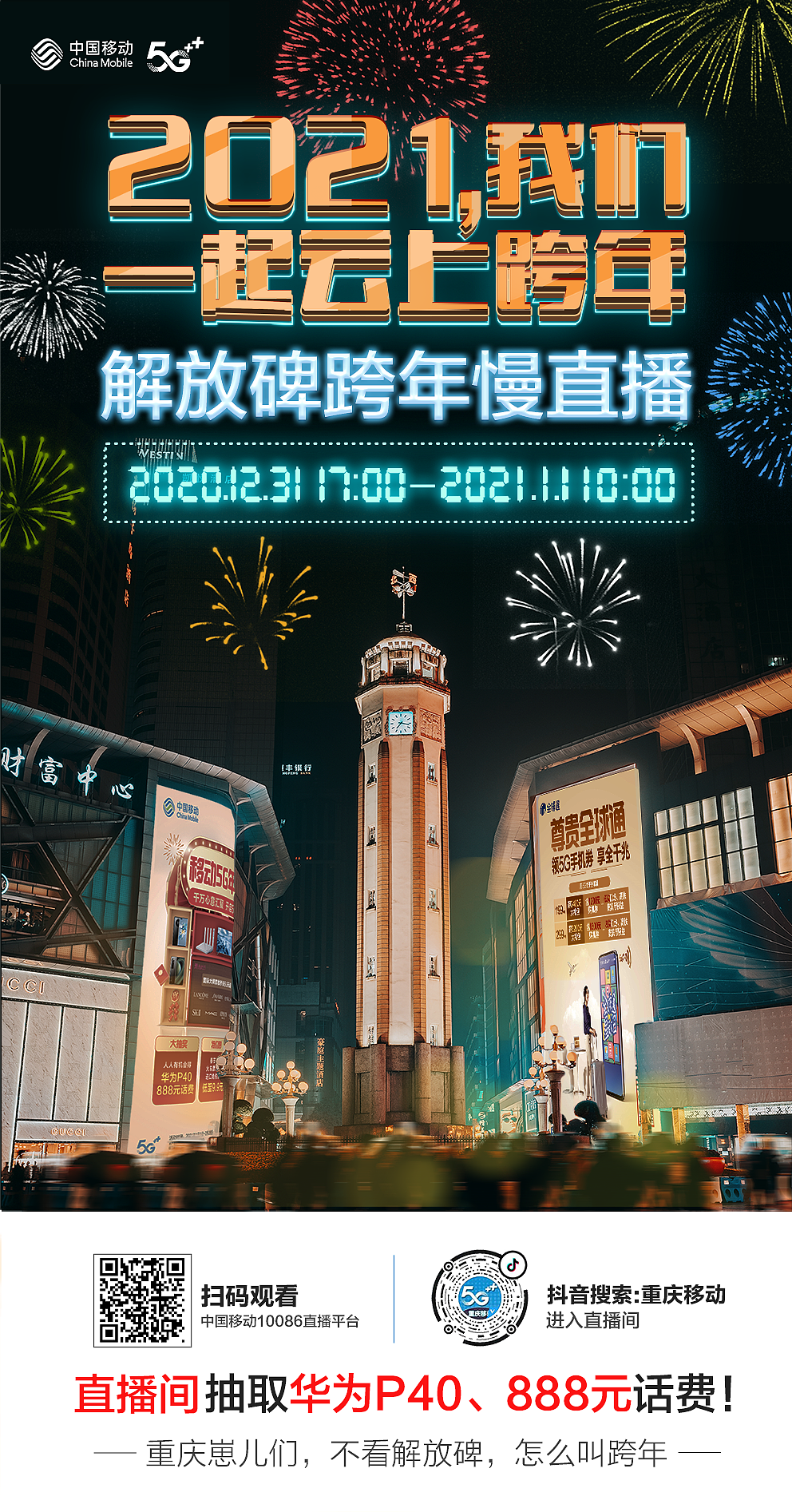 跨年海报（图ZMjM4NTgzMDQ4） - 海报 - 站酷设计师PINKGRIL原创素材 - 站酷ZCOOL