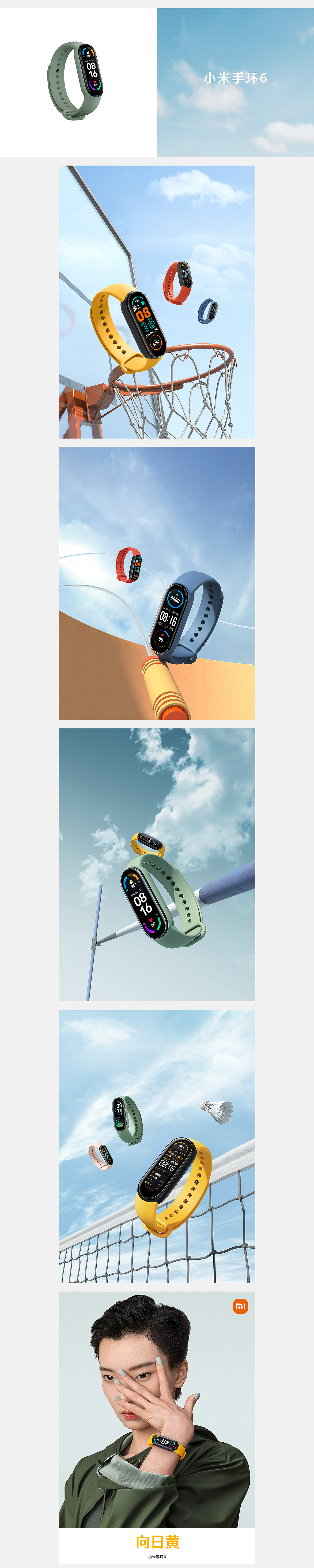 小米笔记本 | 手环6 人像辑（图ZMjUwMjg1Mjgw） - 修图/后期 - 站酷设计师召召召召召原创素材 - 站酷ZCOOL