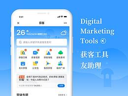 友助理 v 1.1 升级/改版