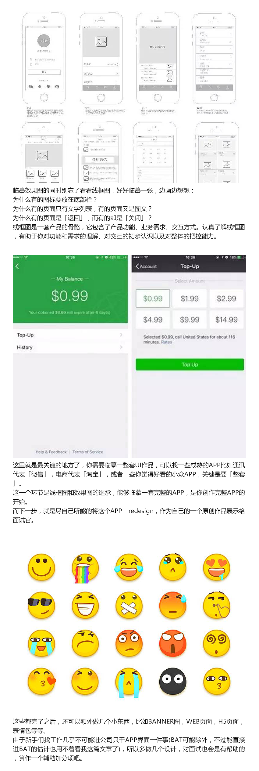如何入门UI设计?(图ZNjk2NTc2NTY=) - APP界面 - 站酷设计师Tomhands原创素材 - 站酷ZCOOL