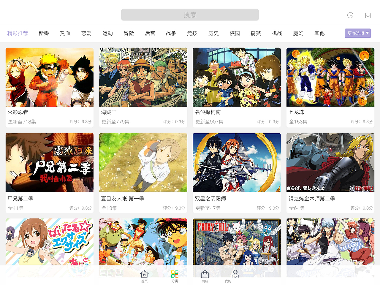 抖腿动漫（图ZNzM0NTY3MTI=） - APP界面 - 站酷设计师摄影师郑凯文原创素材 - 站酷ZCOOL