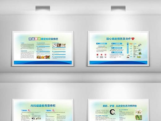 内科中医科防治知识大气简约挂图 系列展板设计宣传栏