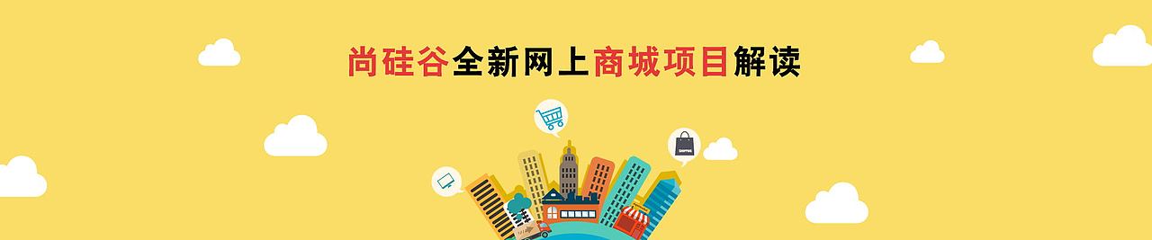 电商公开课（图ZMTE2NTY0MTI0） - 企业官网 - 站酷设计师污小胖原创素材 - 站酷ZCOOL