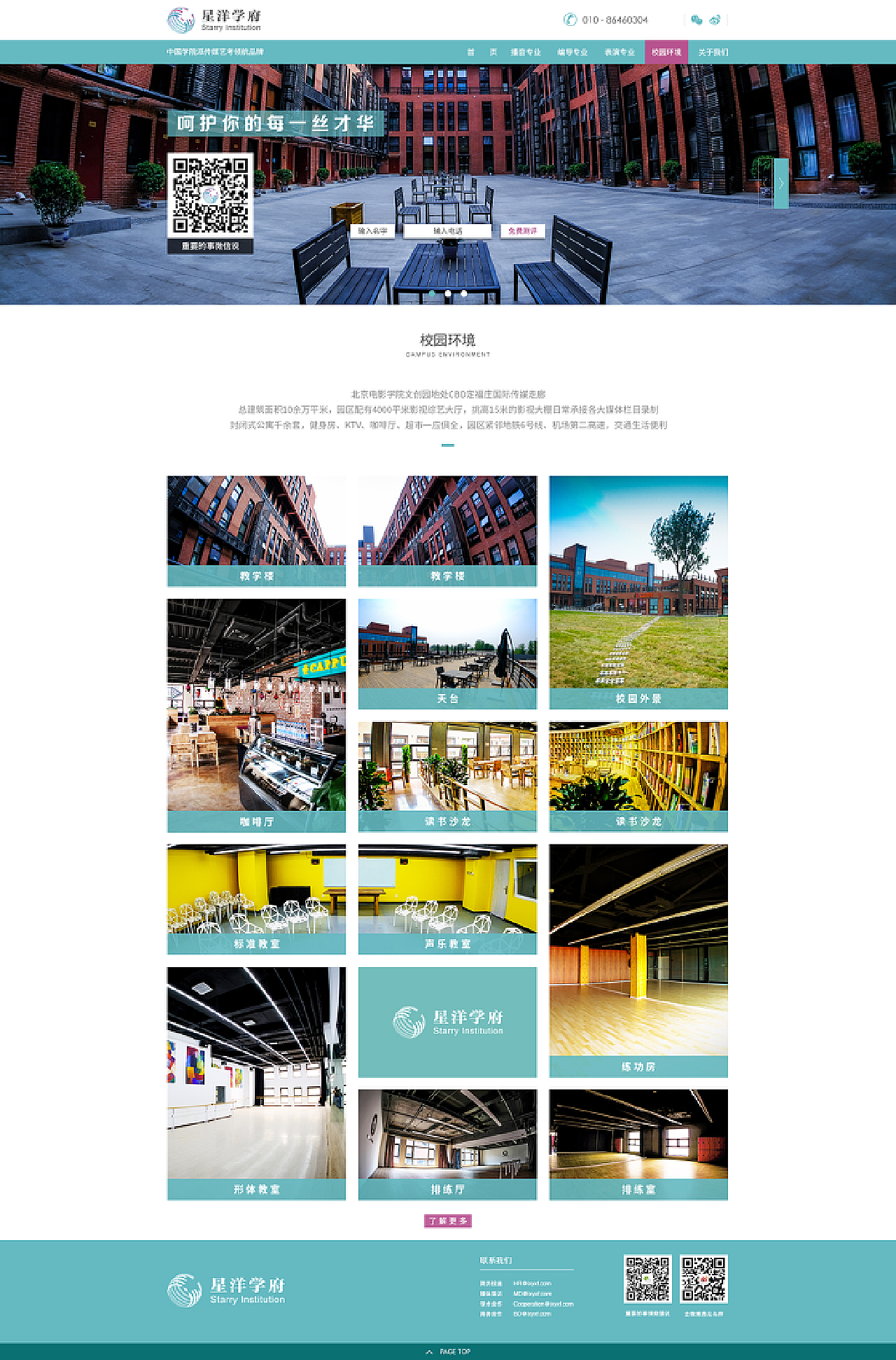 教育培训网站建设-星洋学府网站建设-墨尔本视觉设计