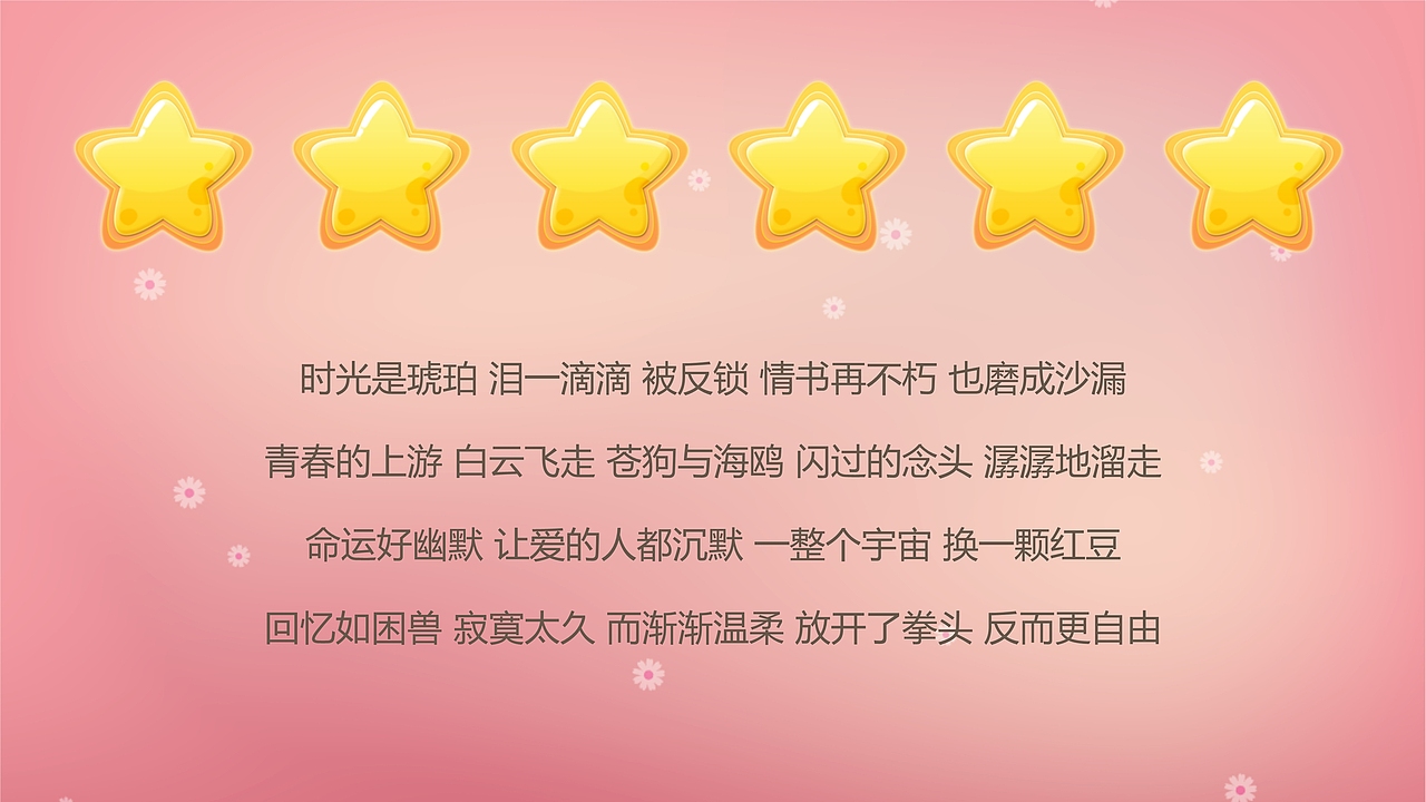 粉色情人节求婚表白PPT模板