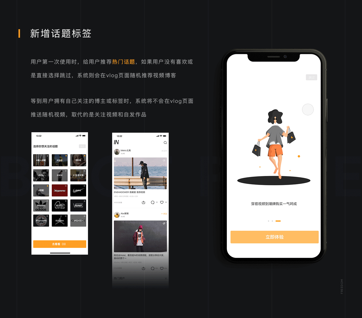 IN App Redesign(图ZMTQ2NjA4MTgw) - APP界面 - 站酷设计师西城Sakura原创素材 - 站酷ZCOOL