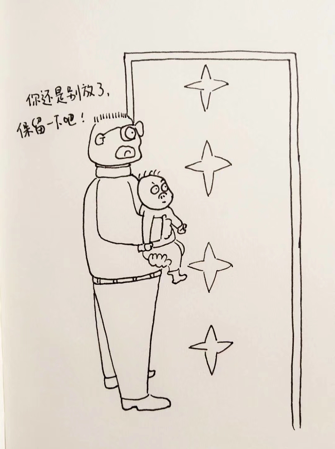 保留？（图ZMTY3MDczMDEy） - 短篇/格漫 - 站酷设计师四妹儿原创素材 - 站酷ZCOOL