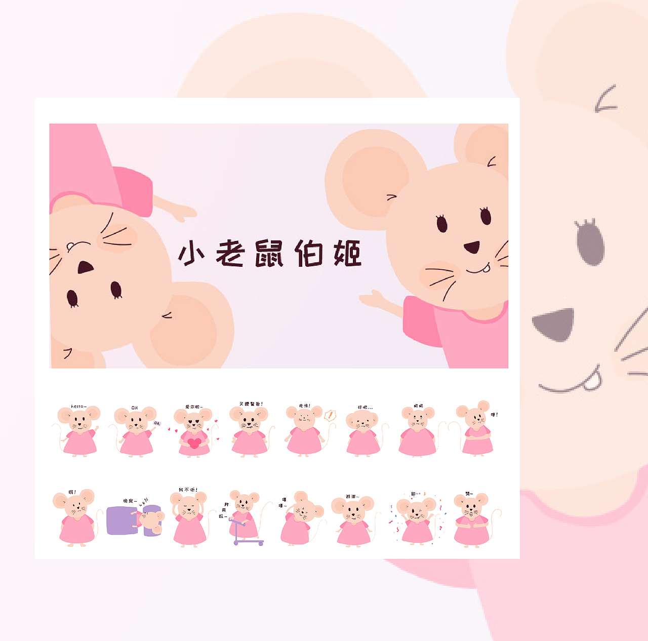 原创微信表情包（图ZMjAzMDcxNzQw） - 商业插画 - 站酷设计师一粒豌豆er原创素材 - 站酷ZCOOL