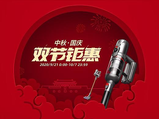 小狗电器官方商城2020年国庆中秋节促销活动