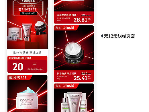 海報(bào)集合（個(gè)人主頁-ZNTcxNTMxOTI=） - 電商 - 站酷設(shè)計(jì)師愛斯果醬原創(chuàng)素材 - 站酷ZCOOL