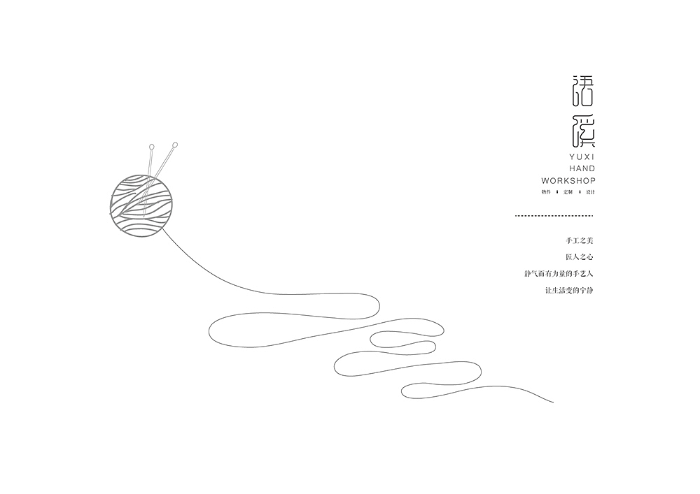 《语溪》品牌设计~轻声细语叙生活······（图ZMjIzNjU0MTY=） - 品牌 - 站酷设计师你好大海品牌设计原创素材 - 站酷ZCOOL