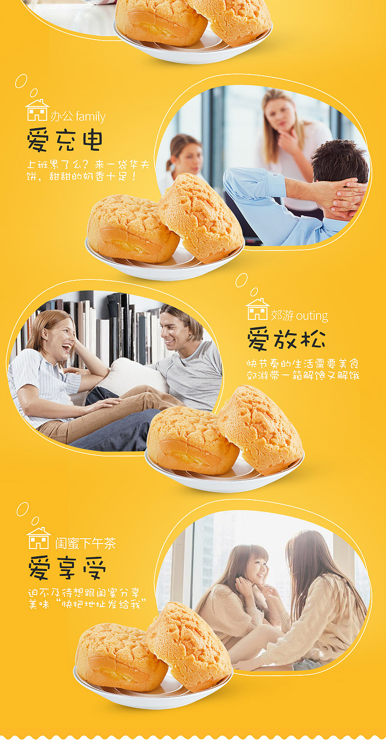 菠萝面包早点详情页