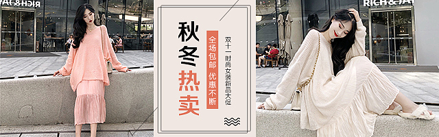 淘宝女装钻展图8