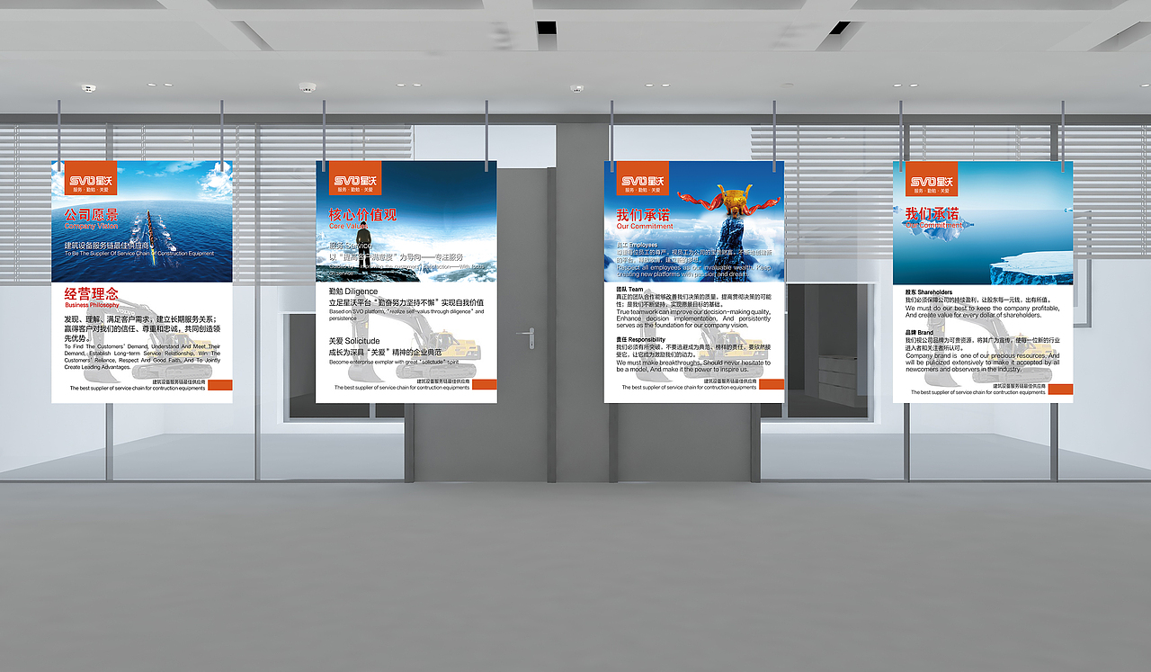 星沃企业文化展板