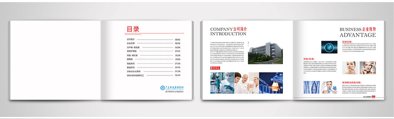 倍扶因子画册（图ZMjA0ODQzNjky） - 书籍/画册 - 站酷设计师YM梅子原创素材 - 站酷ZCOOL