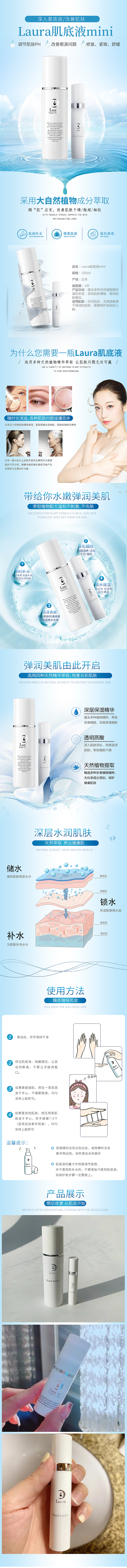 柒色视觉肌底液详情页（图ZMjI4OTM5NjY0） - 宣传物料 - 站酷设计师依珂贝思原创素材 - 站酷ZCOOL