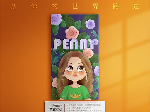 【從你的世界路過】插畫練習(xí)037-054（個(gè)人主頁-ZNTYxNDk2ODA=） - 創(chuàng)作習(xí)作 - 站酷設(shè)計(jì)師蝸牛夏苒原創(chuàng)素材 - 站酷ZCOOL