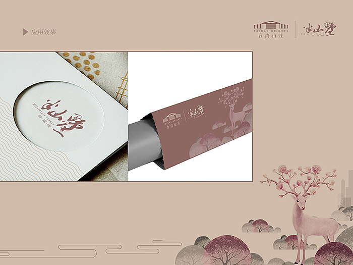 地产项目-案名台湾山庄VI提案（图ZMjkyMzEyMDA=） - 品牌 - 站酷设计师陈孟东原创素材 - 站酷ZCOOL