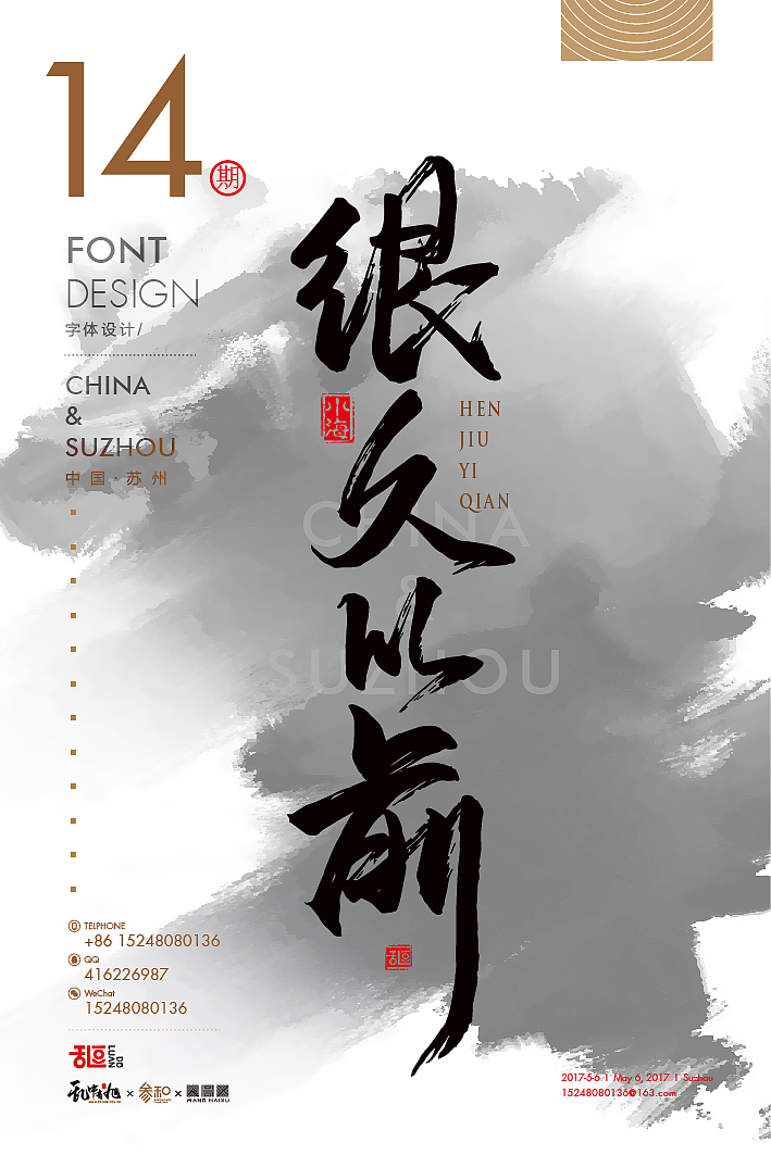 字体设计14（图ZNzg2MzIyMTI=） - 字体/字形 - 站酷设计师乱逗原创素材 - 站酷ZCOOL