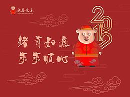 猪年祝福