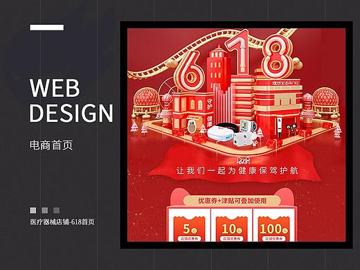 电商-首页(PC端)