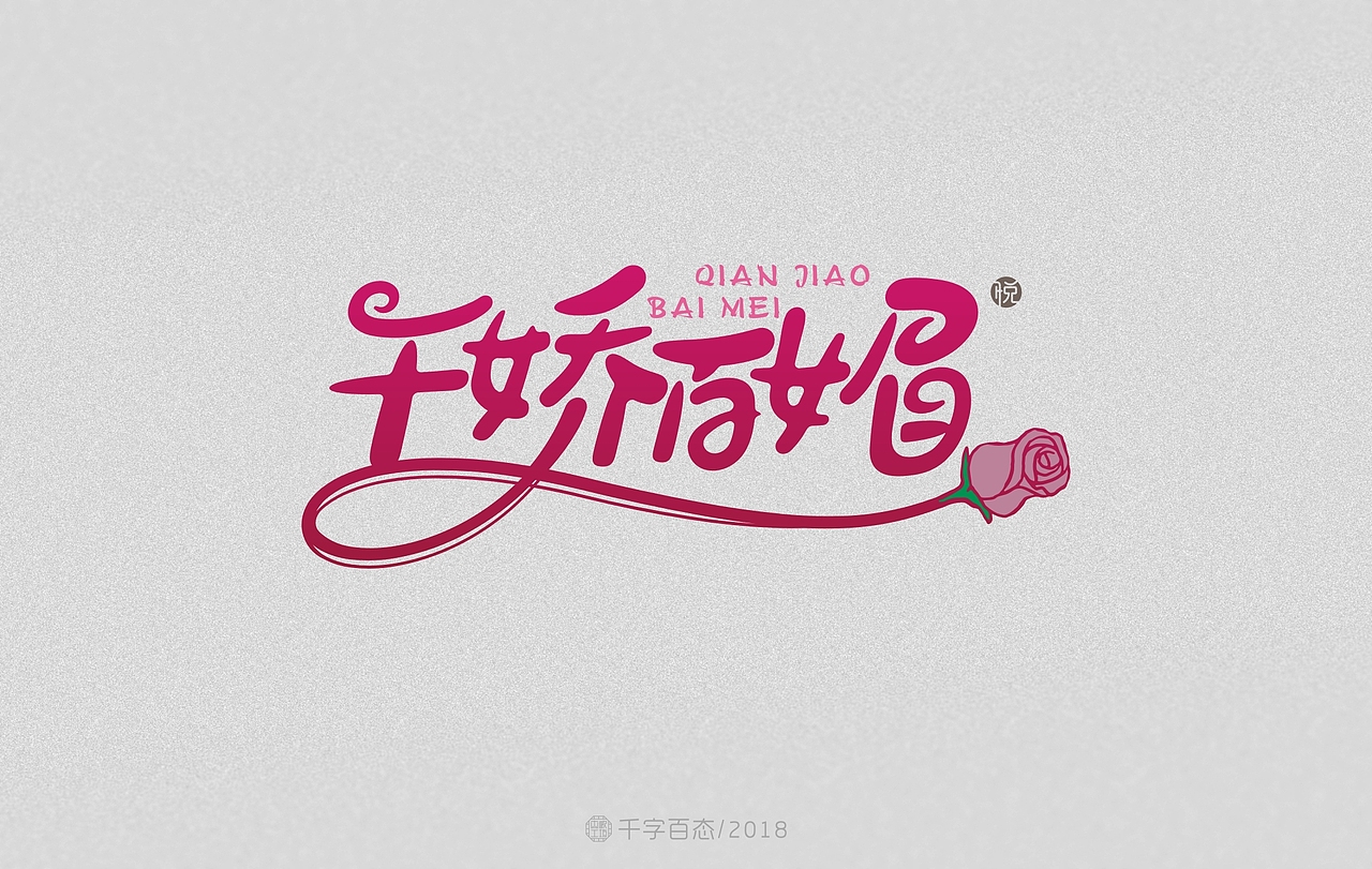 字小集（图ZMTY3MTA0ODg0） - 字体/字形 - 站酷设计师木歌工艺原创素材 - 站酷ZCOOL