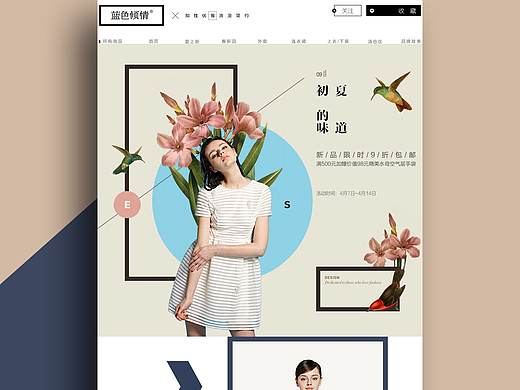 衣服网页专题页