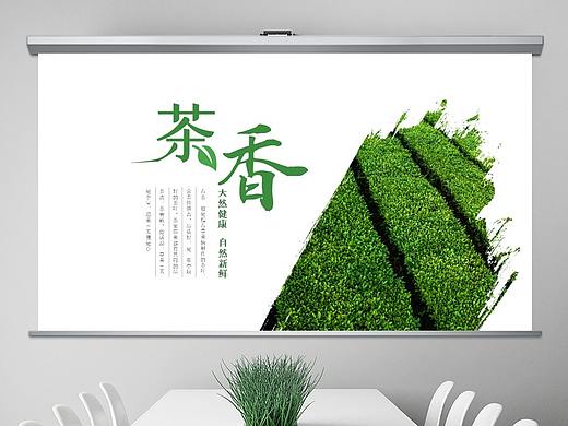 春茶茶叶茶具茶文化茶道茶园茶厂茶叶PPT模板