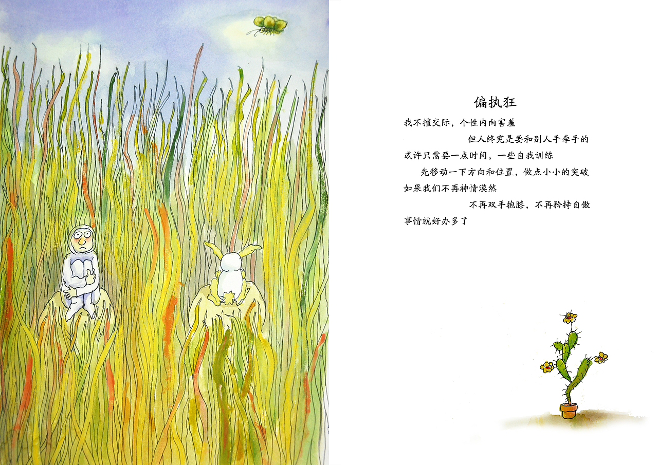 几米作品改编（图ZMTc5NzUyNjQ=） - 创作习作 - 站酷设计师朝发白帝c原创素材 - 站酷ZCOOL