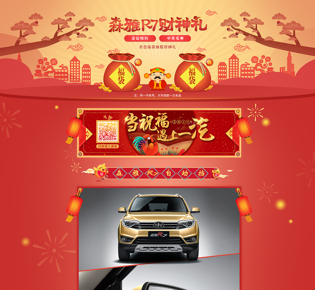 新年 抽奖 活动（图ZNjg5OTAyODQ=） - 电商 - 站酷设计师慌慌呀原创素材 - 站酷ZCOOL