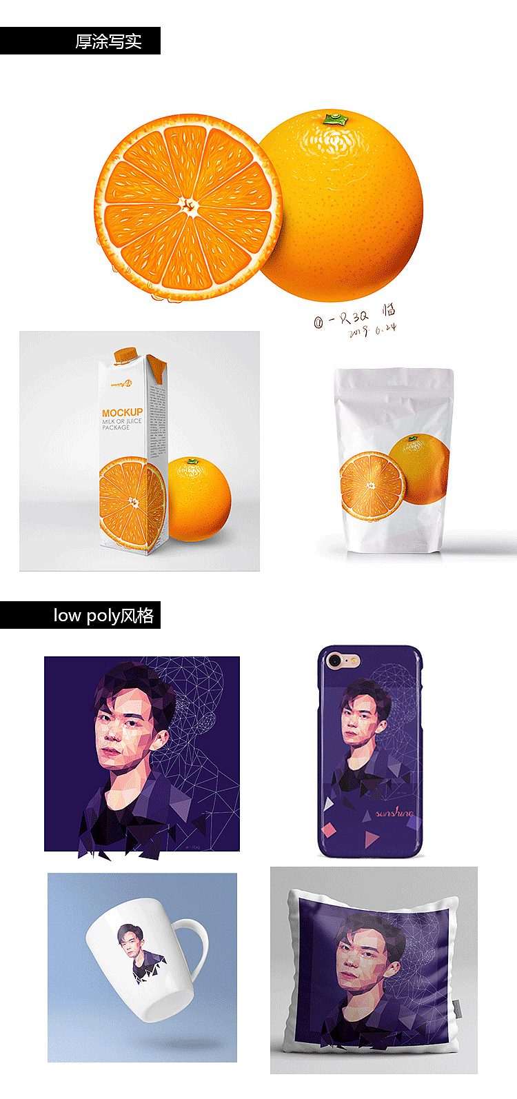 这段时间的插画学习打卡——毕业作品集